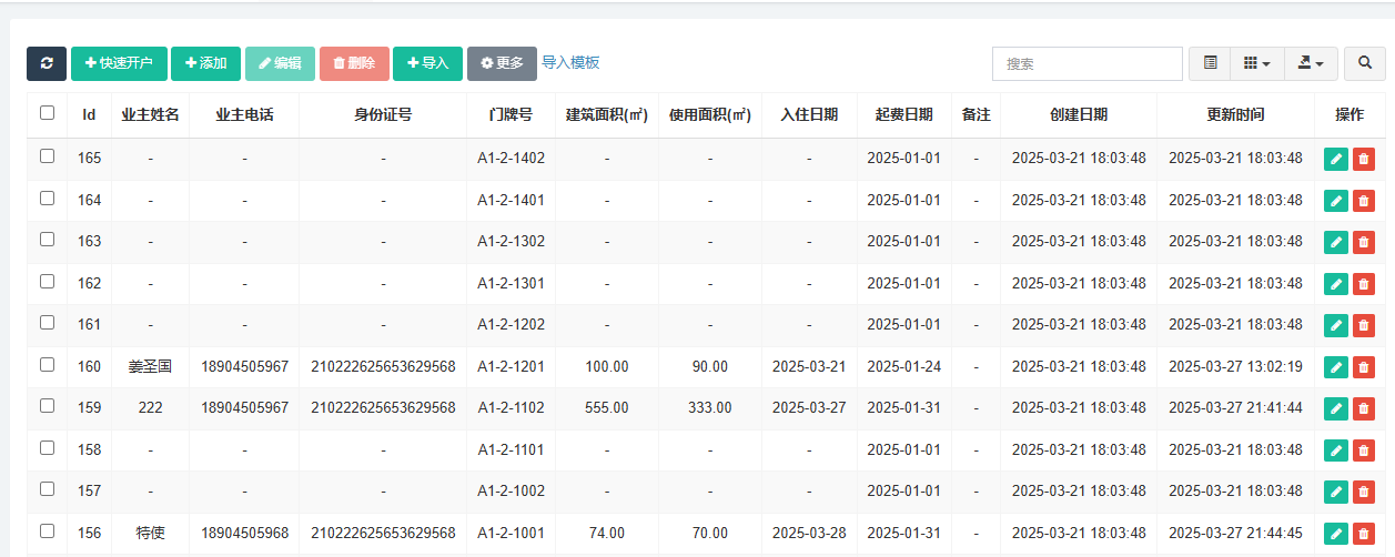 公告通知图片