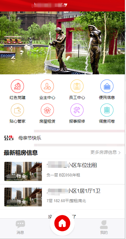 调查问卷图片1