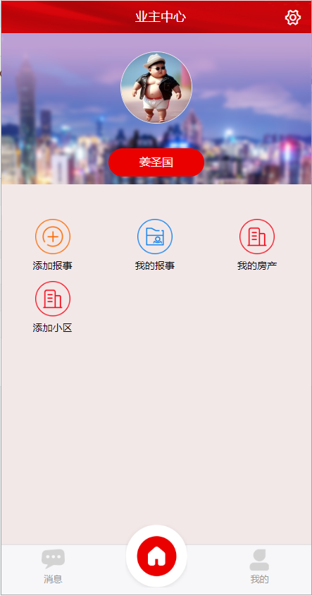 调查问卷图片2