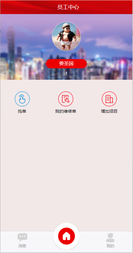 调查问卷图片3