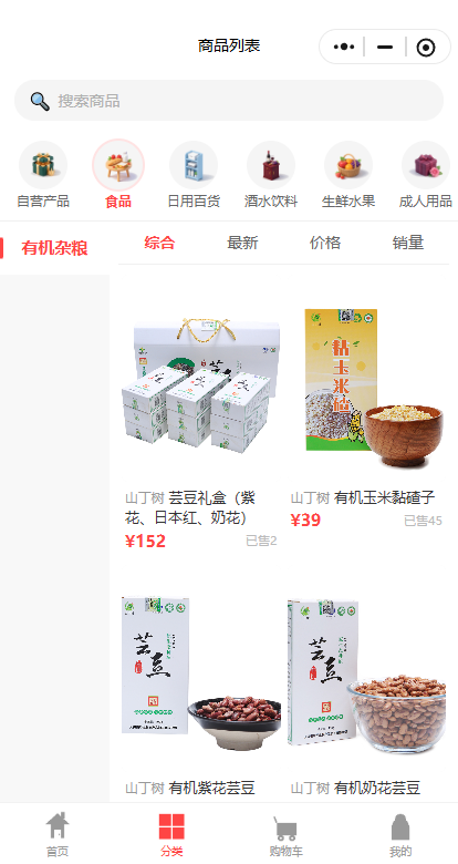 商品列表截图